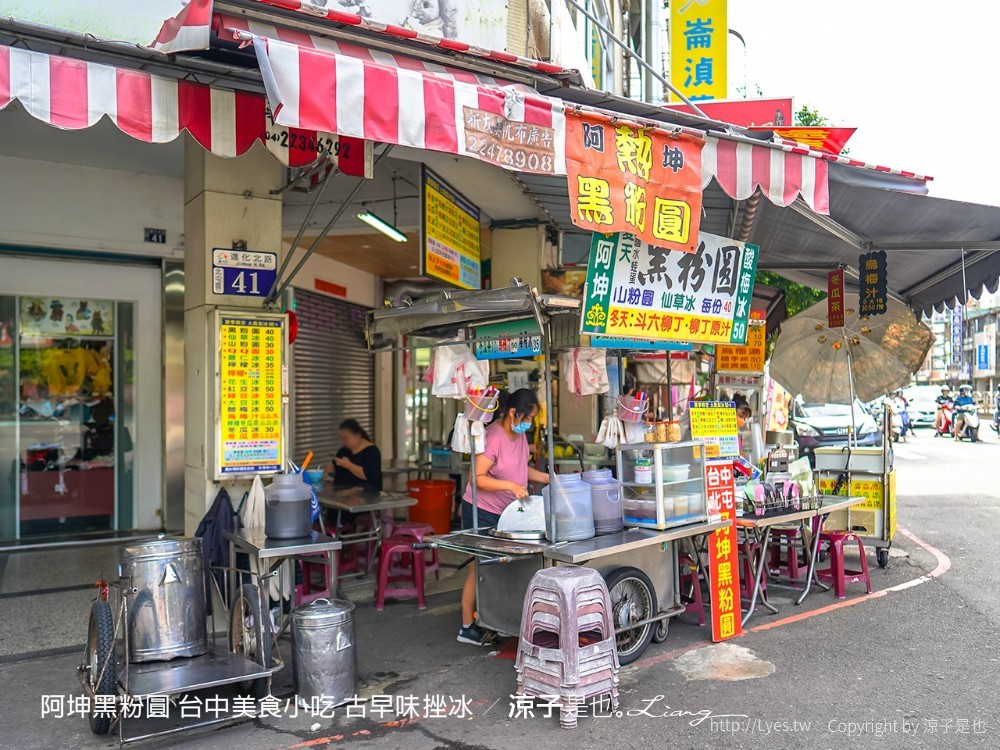 阿坤黑粉圓 台中美食小吃 古早味挫冰