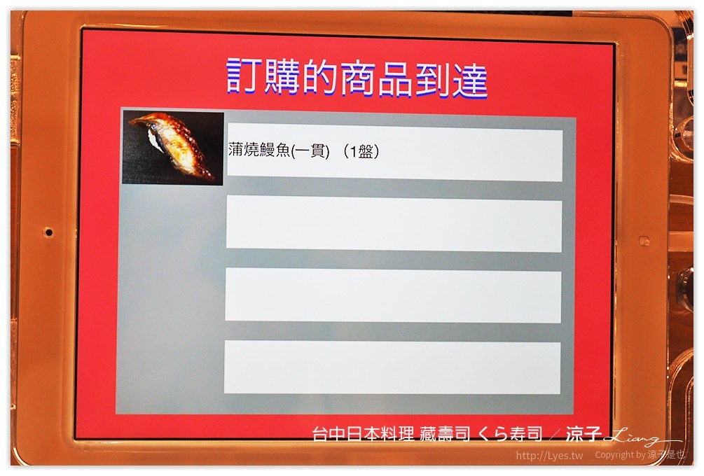台中-藏壽司 くら寿司 吃壽司可以抽扭蛋耶 廣三SOGO日本迴轉壽司餐廳
