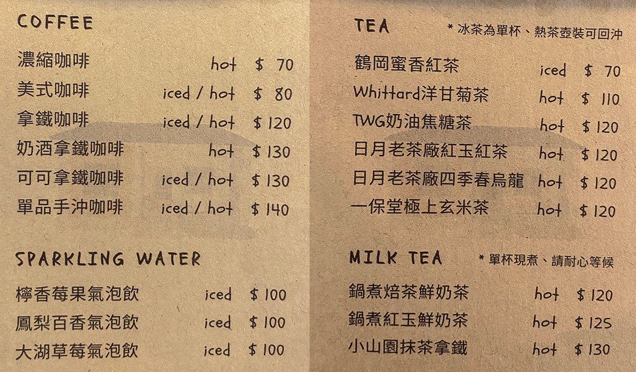 台中-哩嘎哇(附菜單) 隱身巷弄老宅甜點咖啡館 台中好吃蛋糕推薦