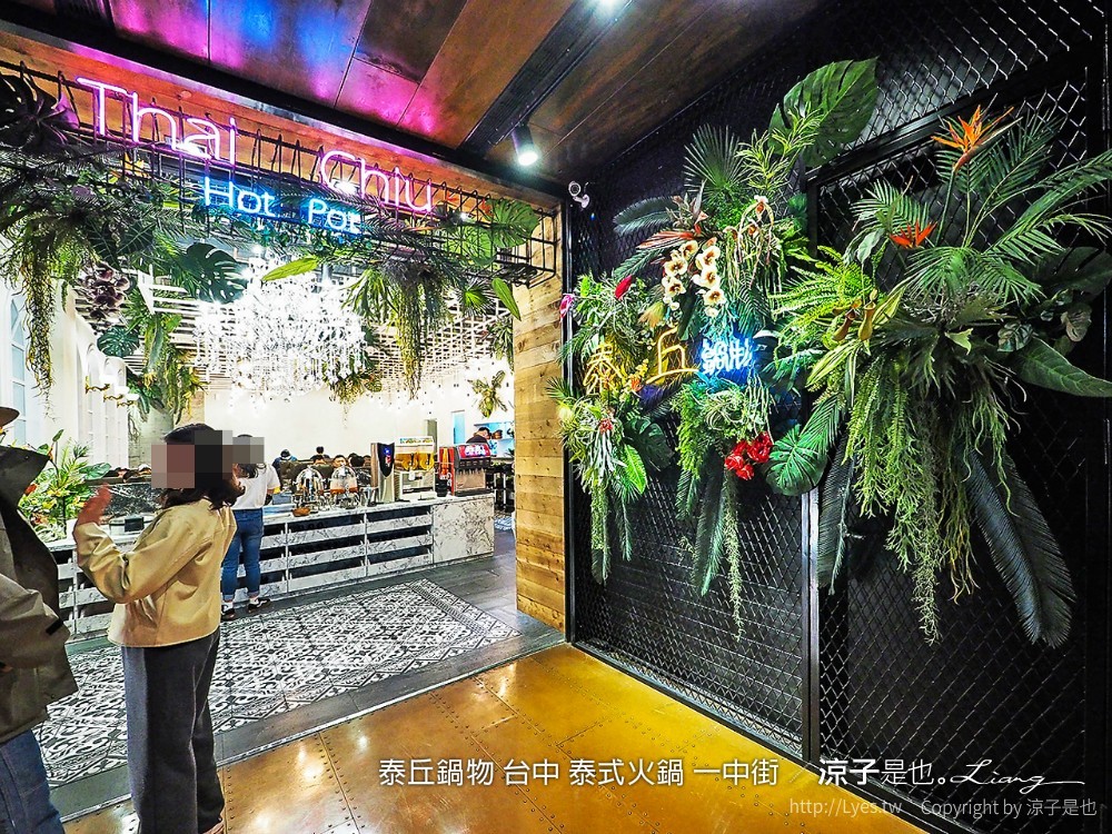 泰丘鍋物 台中 泰式火鍋 一中街