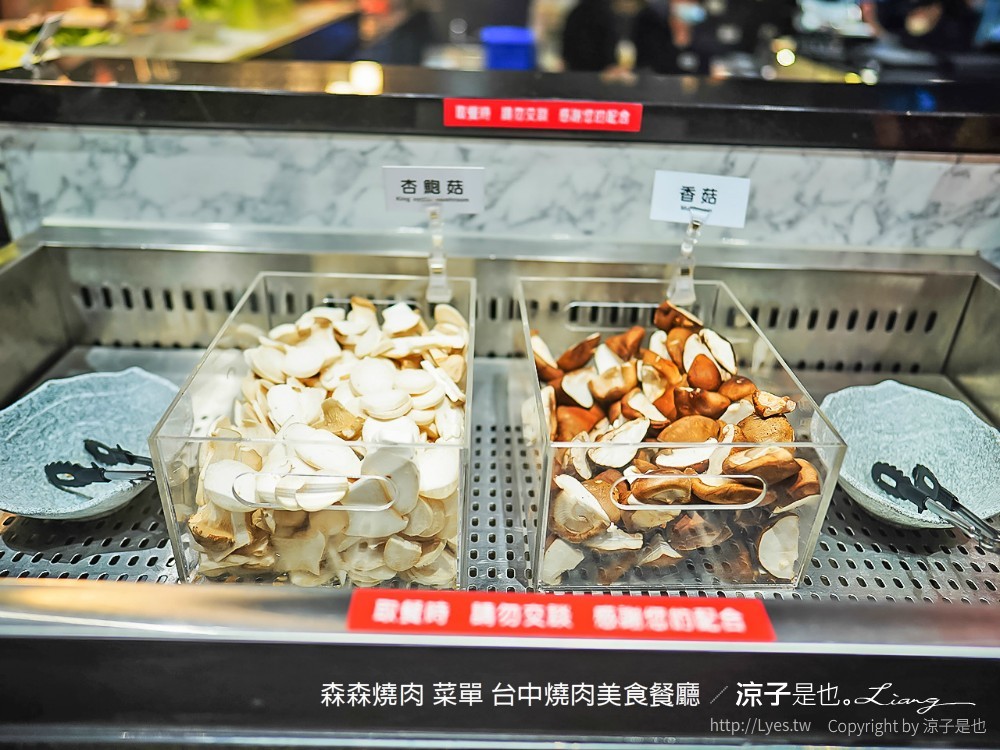 森森燒肉 菜單 台中燒肉美食餐廳