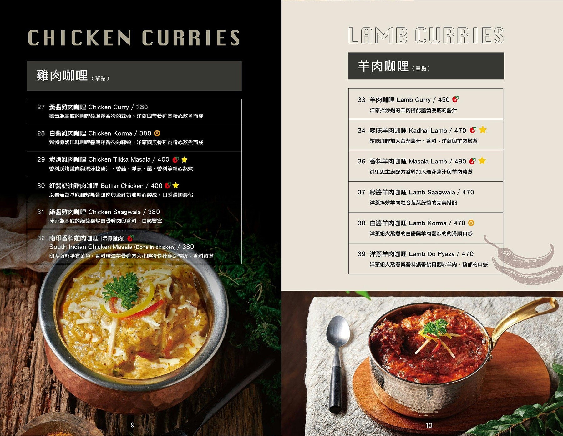 淇里思印度餐廳 台中印度料理 台中北屯美食 台中米其林餐廳 親子餐廳 大坑美食 菜單