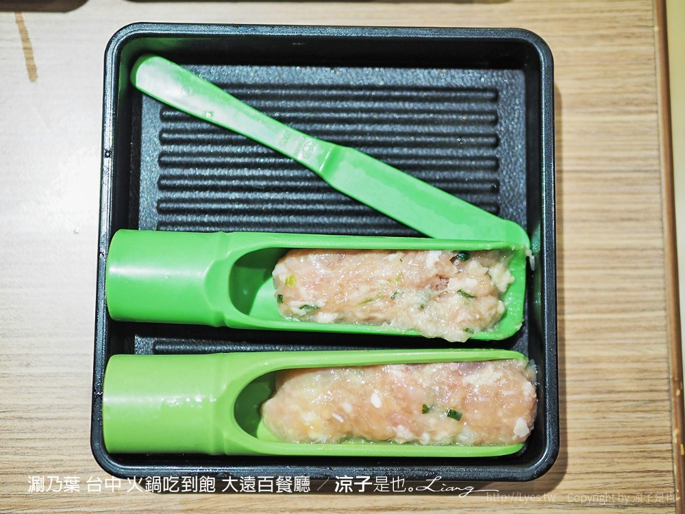 涮乃葉 台中 火鍋吃到飽 大遠百餐廳