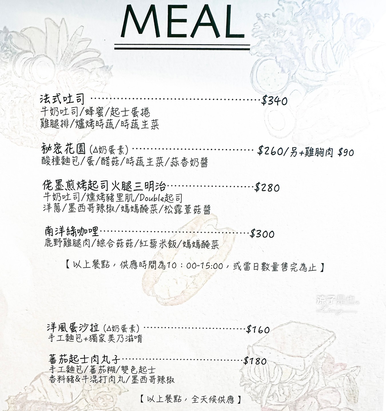 樹夏飲事 菜單 墾丁美食 恆春 玻璃屋咖啡廳 墾丁IG 老屋咖啡館 文青 庭園餐廳