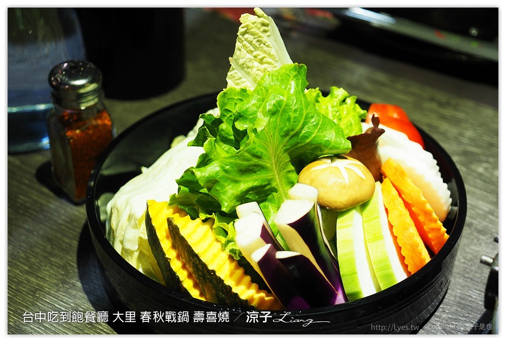 台中吃到飽餐廳 大里 春秋戰鍋 壽喜燒 17
