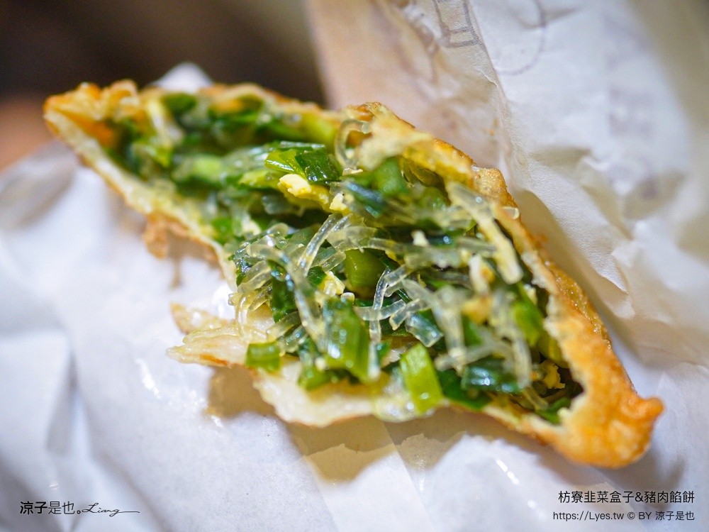 枋寮韭菜盒子&豬肉餡餅 枋寮美食 火車站美食 枋寮小吃 屏東必吃 食尚玩家推薦