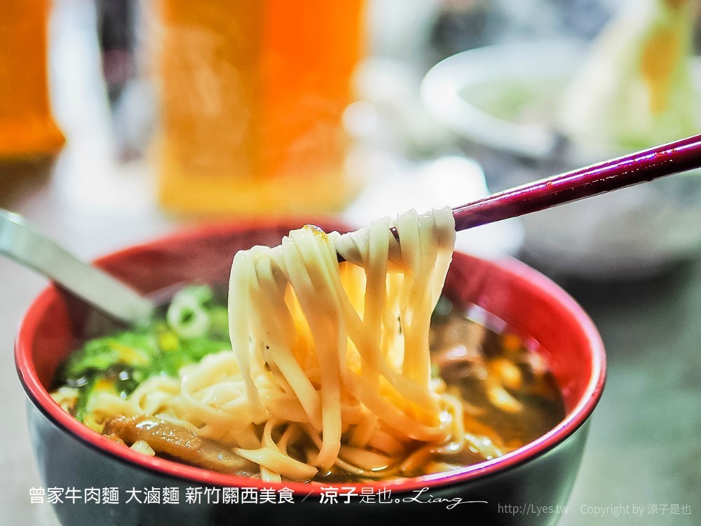 曾家牛肉麵 大滷麵 新竹關西美食