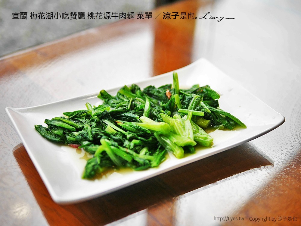 宜蘭 梅花湖小吃餐廳 桃花源牛肉麵 菜單
