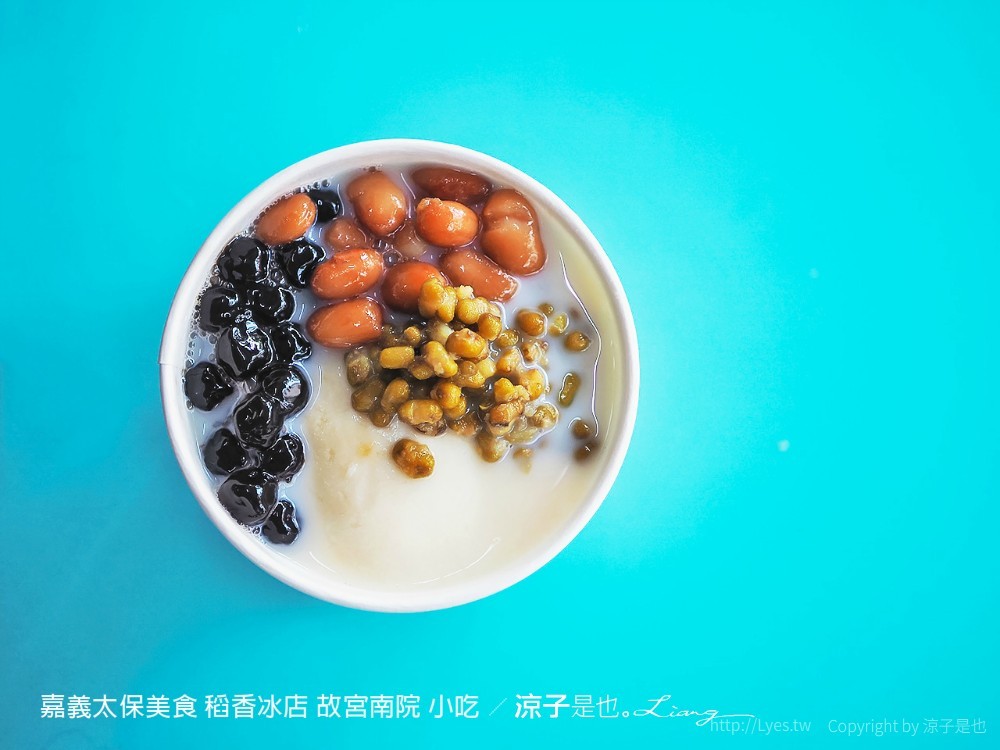 嘉義太保美食 稻香冰店 故宮南院 小吃