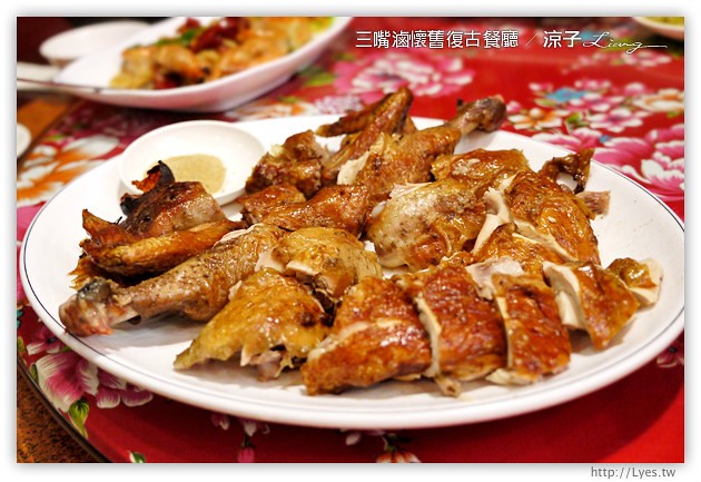 台中-三嘴滷懷舊復古餐廳-一雞兩吃的中式合菜餐廳