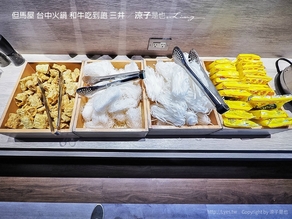 但馬屋 台中火鍋 和牛吃到飽 三井