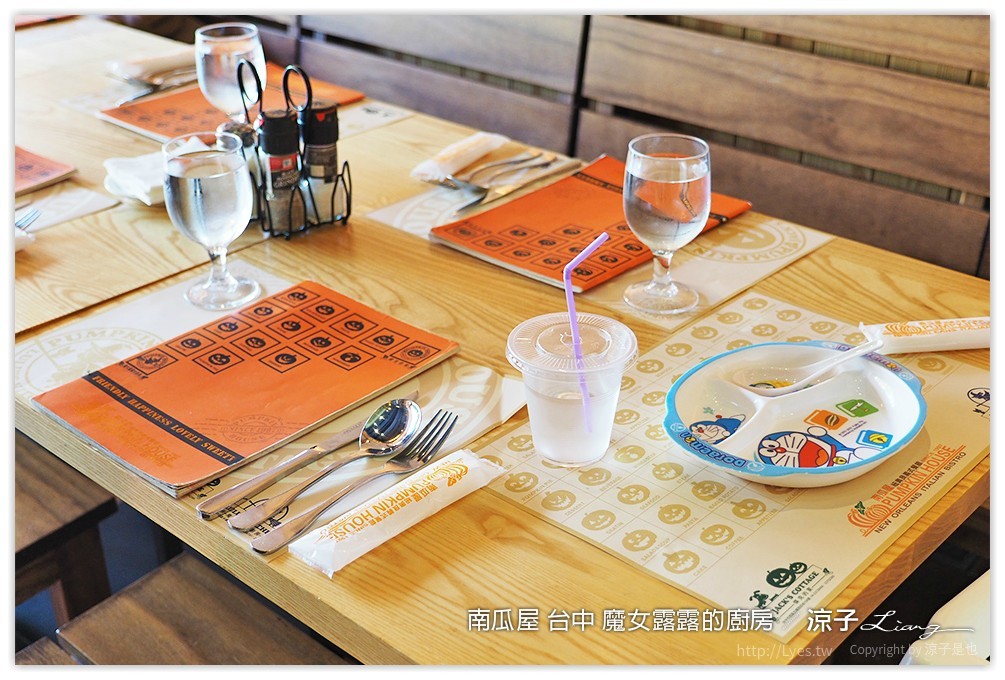 南瓜屋 台中 魔女露露的廚房 - 涼子是也 blog