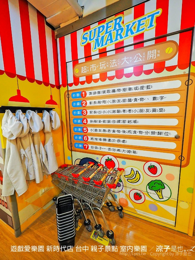 遊戲愛樂園 新時代店 台中 親子景點 室內樂園