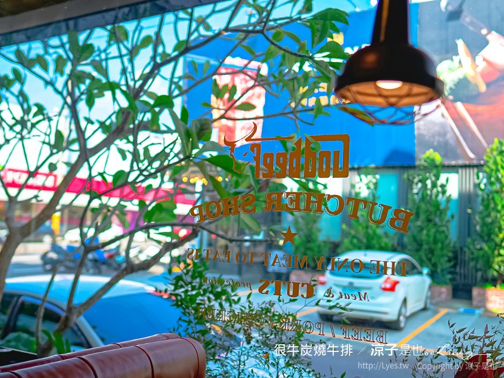 很牛炭燒牛排 菜單 埔里美食 平價牛排餐廳推薦 CP值 溼式熟成 直火炭烤 訂位 南投