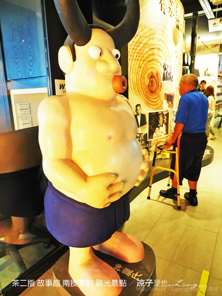 茶二指 故事館 南投景點 觀光景點