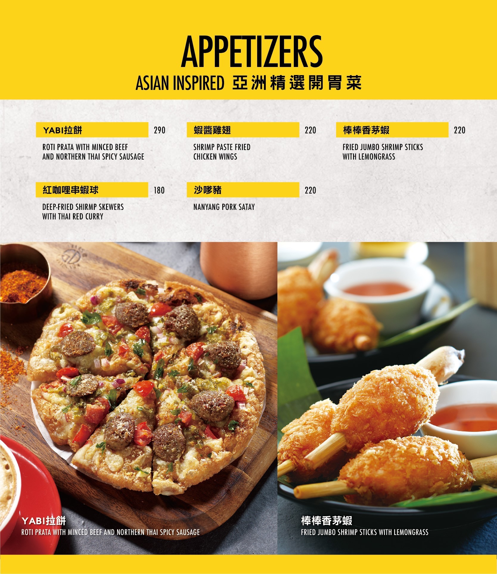 台中-YABI KITCHEN(附菜單) 星馬泰港韓 瓦城異國美食新品牌 勤美草悟道餐廳