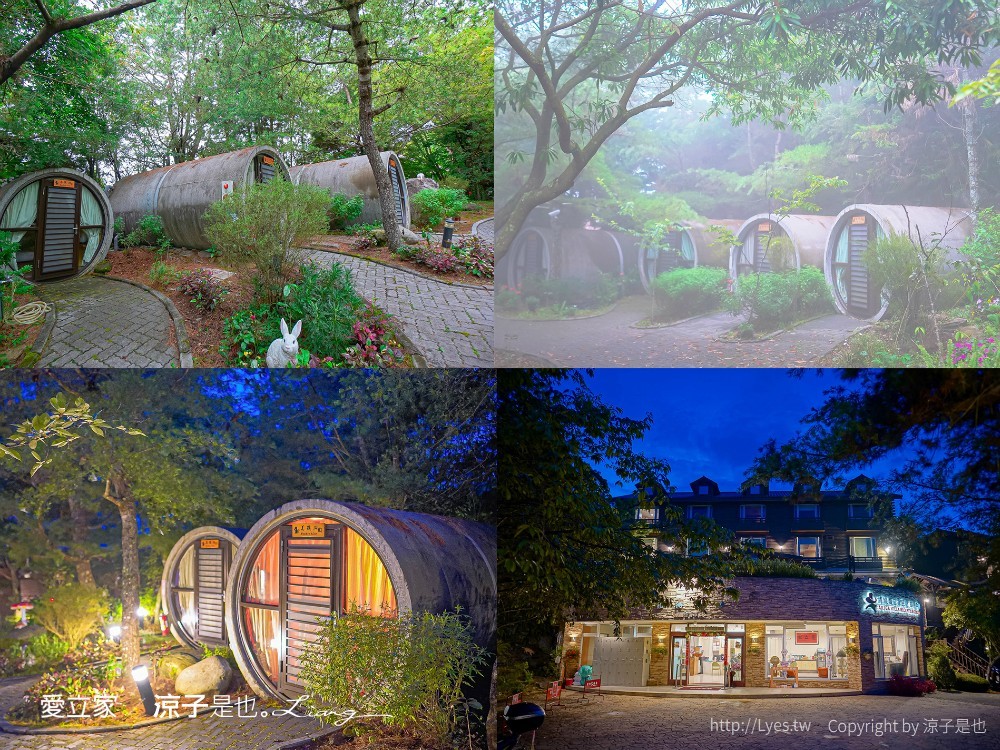 愛立家旅遊民宿 清境住宿 清境包棟民宿 水管屋 玻璃屋 小木屋 兒童遊戲室 早餐 晚餐