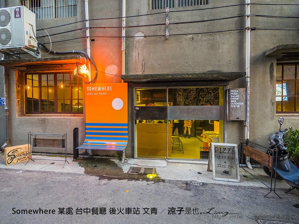 Somewhere 某處 台中餐廳 後火車站 文青