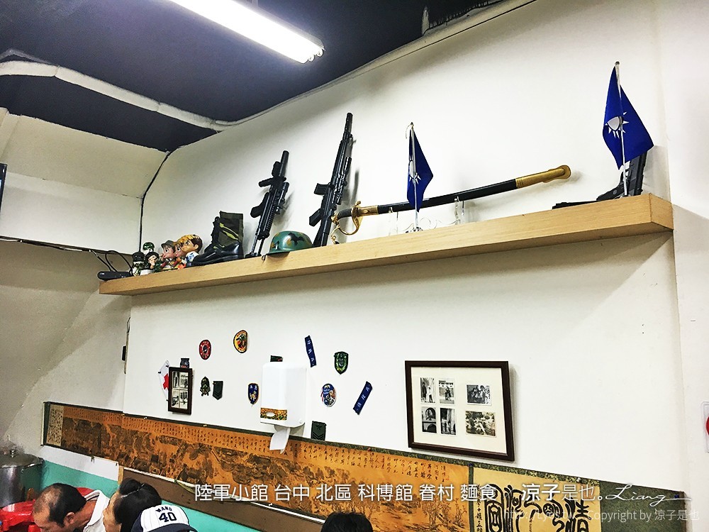陸軍小館 台中 北區 科博館 眷村 麵食
