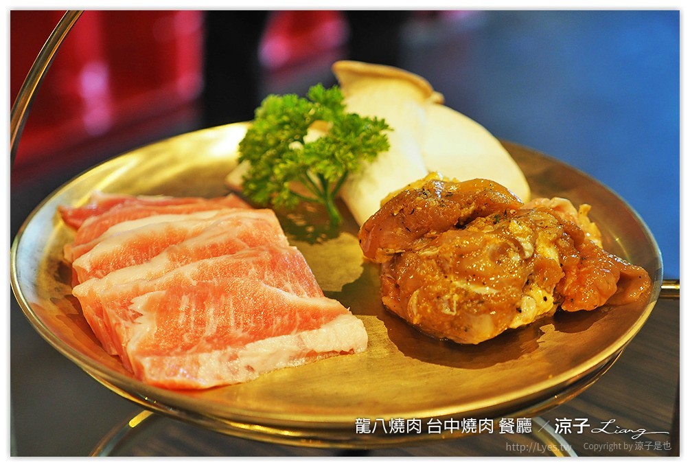 龍八燒肉 台中燒肉 餐廳 - 涼子是也 blog