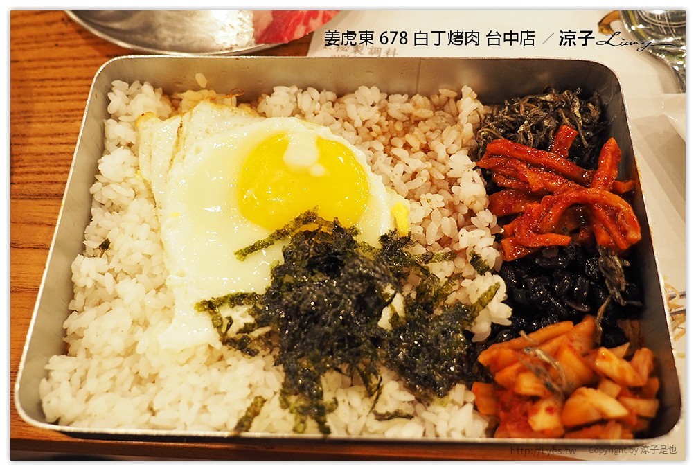 台中-姜虎東678白丁烤肉 不用到韓國就可以吃到傳說中的姜虎東烤肉啦！