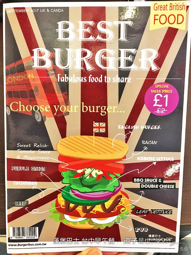 漢堡巴士 台中早午餐