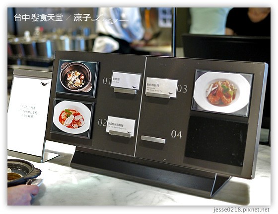 台中 饗食天堂 15