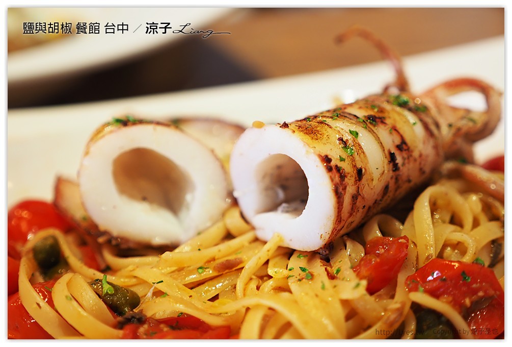 台中-鹽與胡椒餐館 藏身民宅中的好吃義大利餐廳