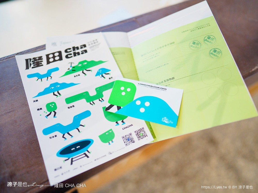 隆田文化資產教育 隆田車站 台南官田景點 柏青哥 親子戲水 考古玩沙