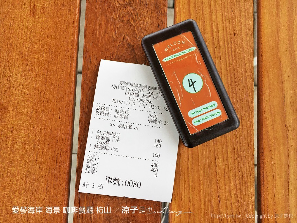 愛琴海岸 海景 咖啡餐廳 枋山