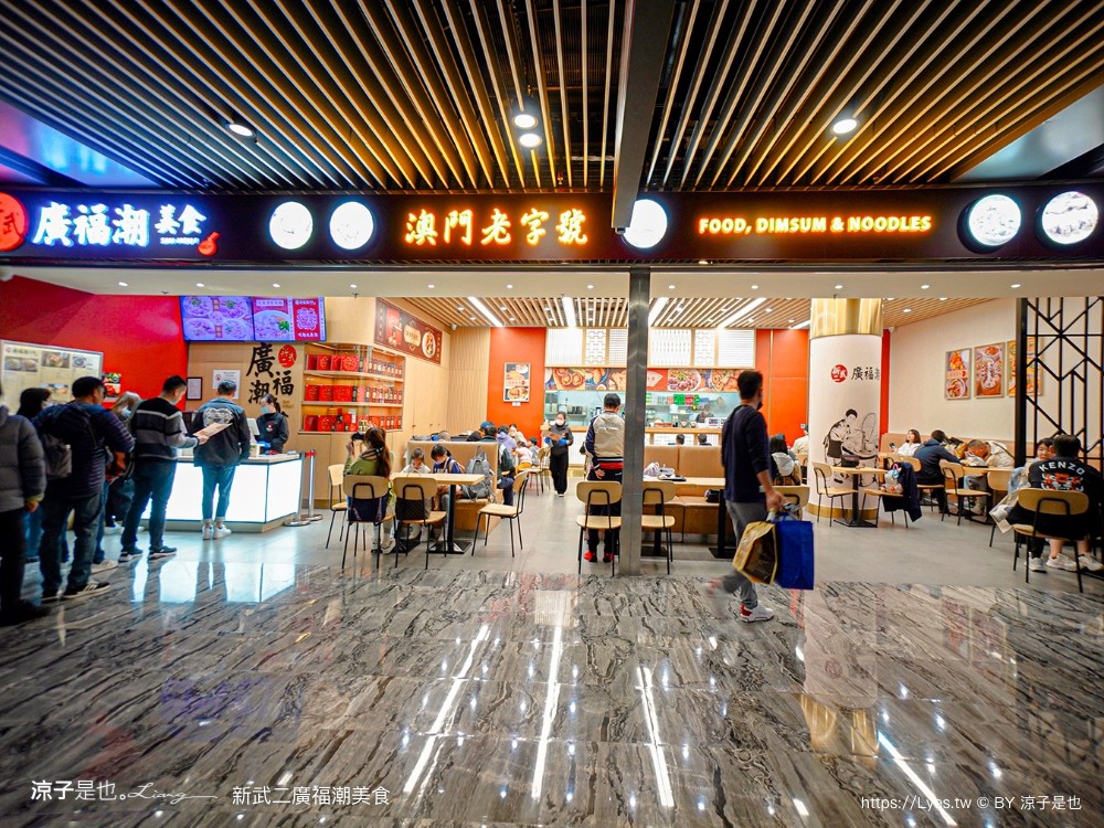 新武二廣福潮美食 菜單 澳門機場美食推薦 新武二廣潮福粉麵食館 鮮蝦雲吞 牛肉麵 澳門小吃 澳門餐廳