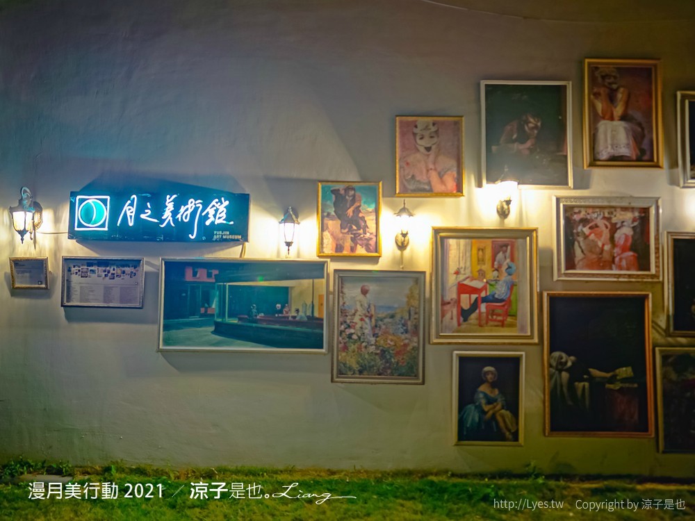 月之美術館 2021漫月美行動 台南鹽水景點 兔大叔帶路 蔡和泉故居 老街美術館 月津港燈節 鹽水護庇宮 台南藝文活動