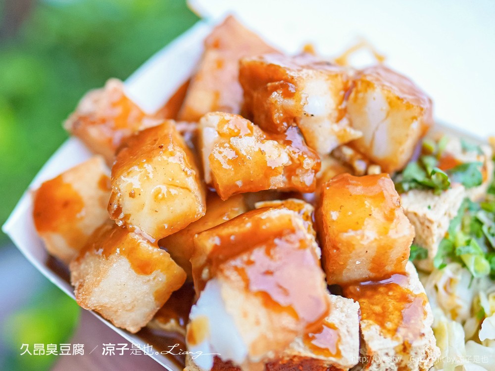 久昂臭豆腐 菜單 台東美食小吃 炸蘿蔔糕 酥脆臭豆腐 鯉魚山公園下 招牌炸雙拼