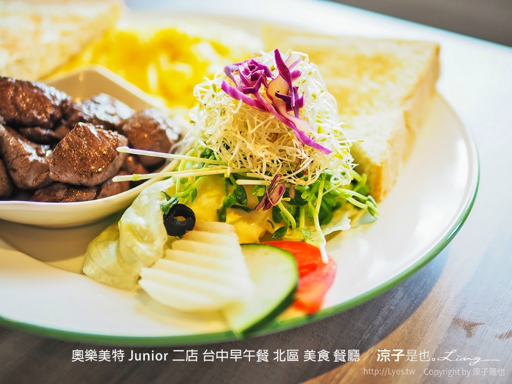 奧樂美特 junior 二店 台中早午餐 北區 美食 餐廳