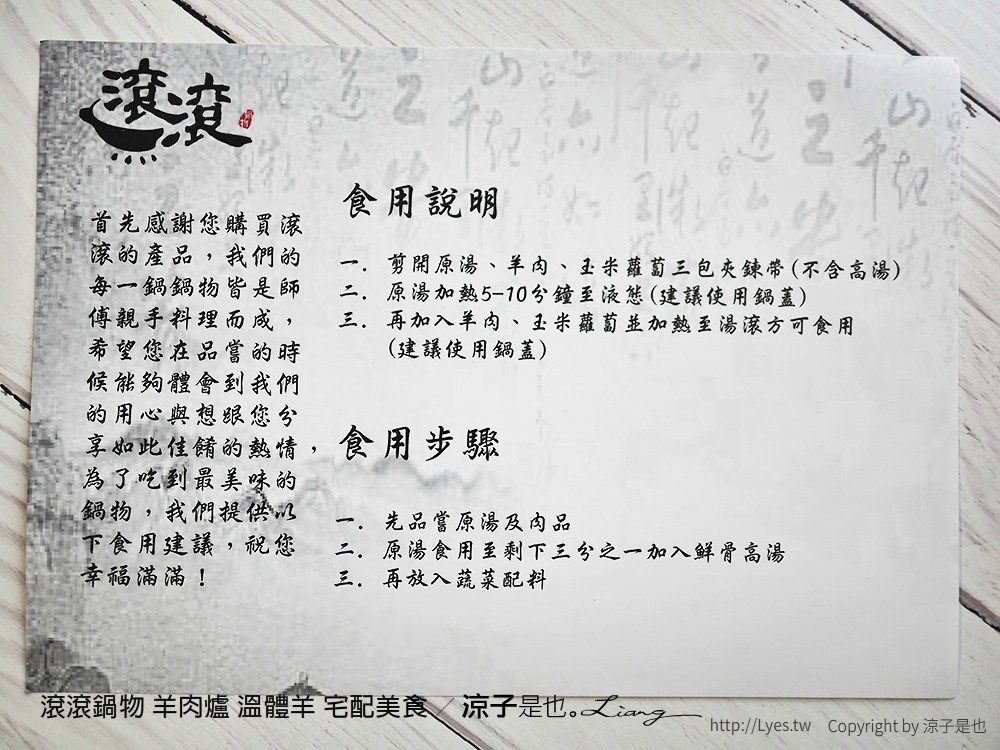 滾滾鍋物 羊肉爐 溫體羊 宅配美食