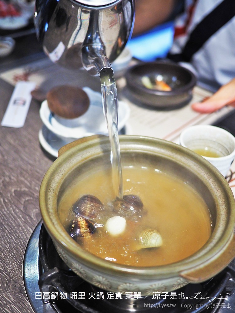 日高鍋物 埔里 火鍋 定食 菜單