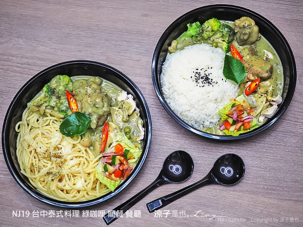 nj19 台中泰式料理 綠咖哩 簡餐 餐廳