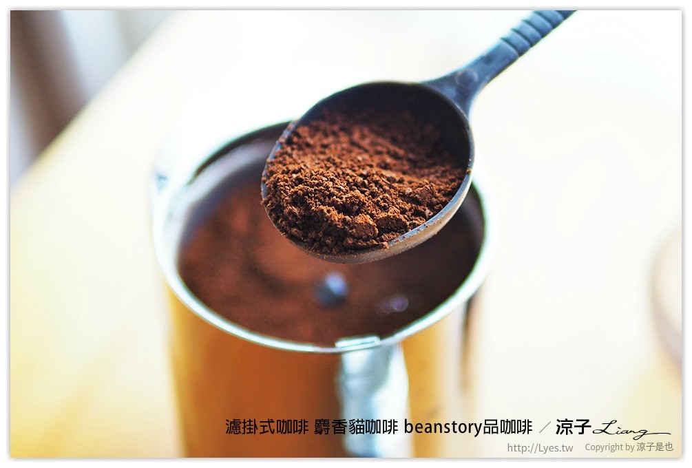 濾掛式咖啡 麝香貓咖啡 beanstory品咖啡 - 涼子是也 blog