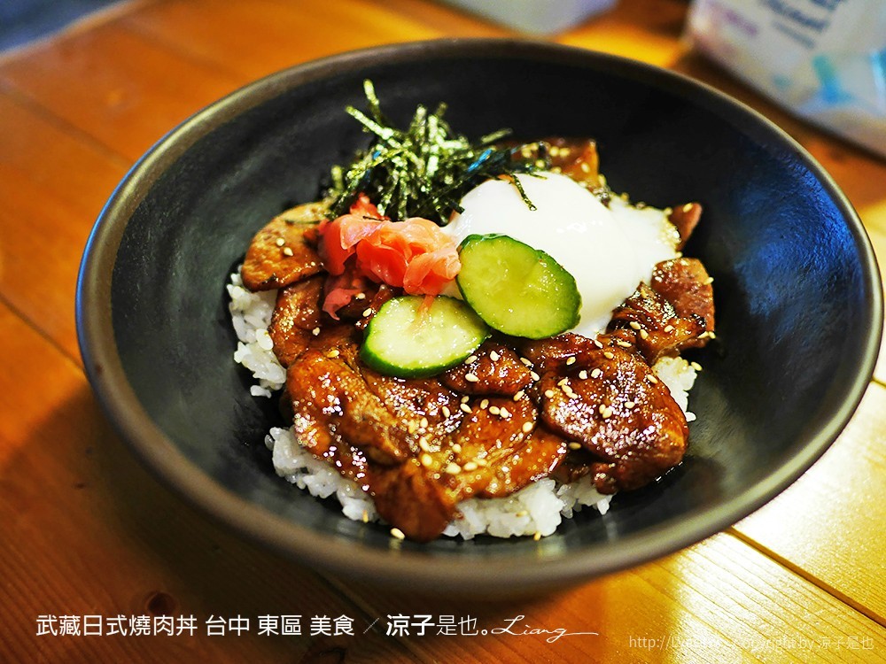 武藏日式燒肉丼 台中 東區 美食