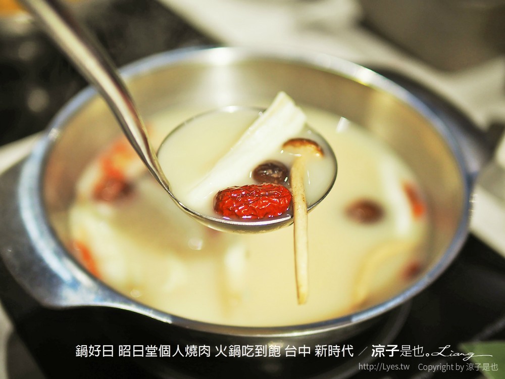 鍋好日 昭日堂個人燒肉 火鍋吃到飽 台中 新時代