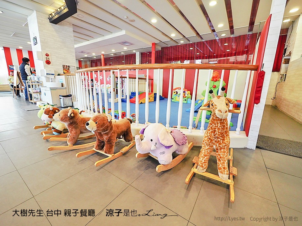 大樹先生 台中 親子餐廳