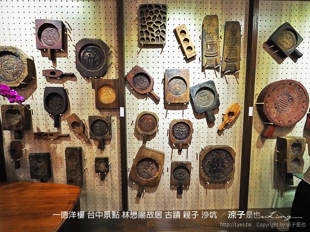 一德洋樓 台中景點 林懋陽故居 古蹟 親子 沙坑