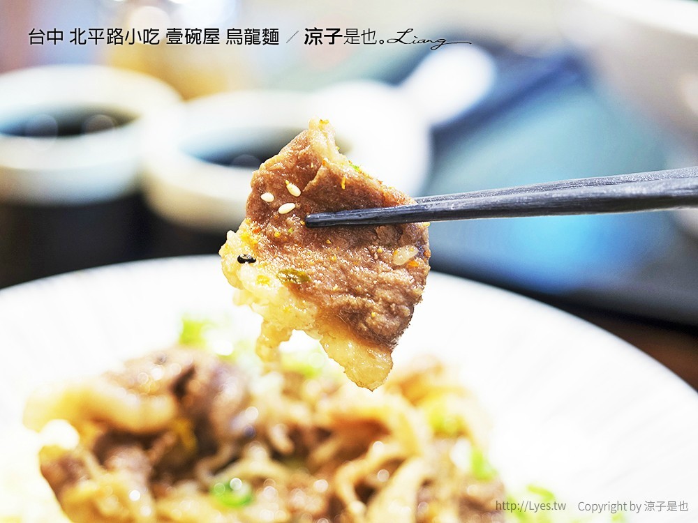 台中 北平路小吃 壹碗屋 烏龍麵