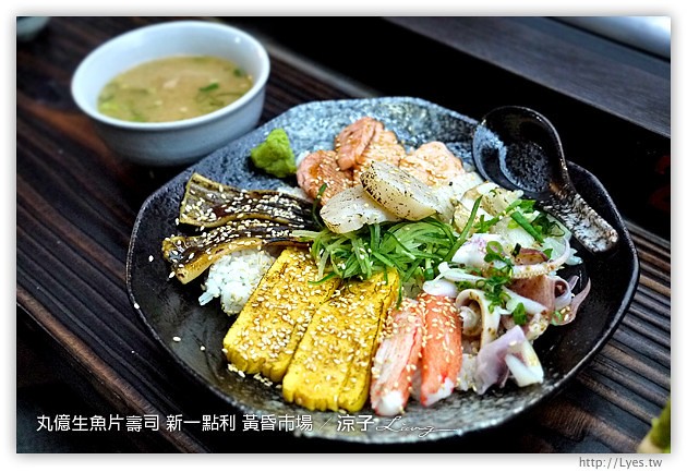 台中-丸億生魚片壽司-新一點利黃昏市場的好吃日本料理第二彈