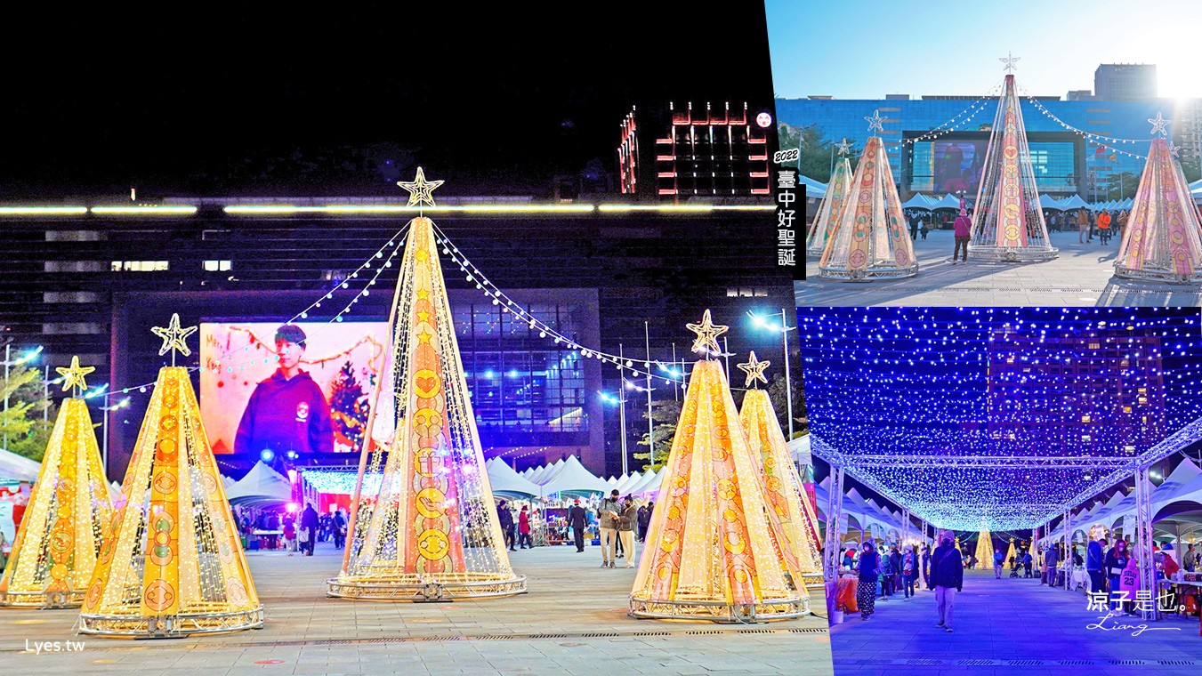 臺中好聖誕 愛邸家 台中聖誕節活動 台中親子景點 聖誕老人齊聚報佳音 抽獎活動 市集園遊會 親子遊戲站 集點摸彩