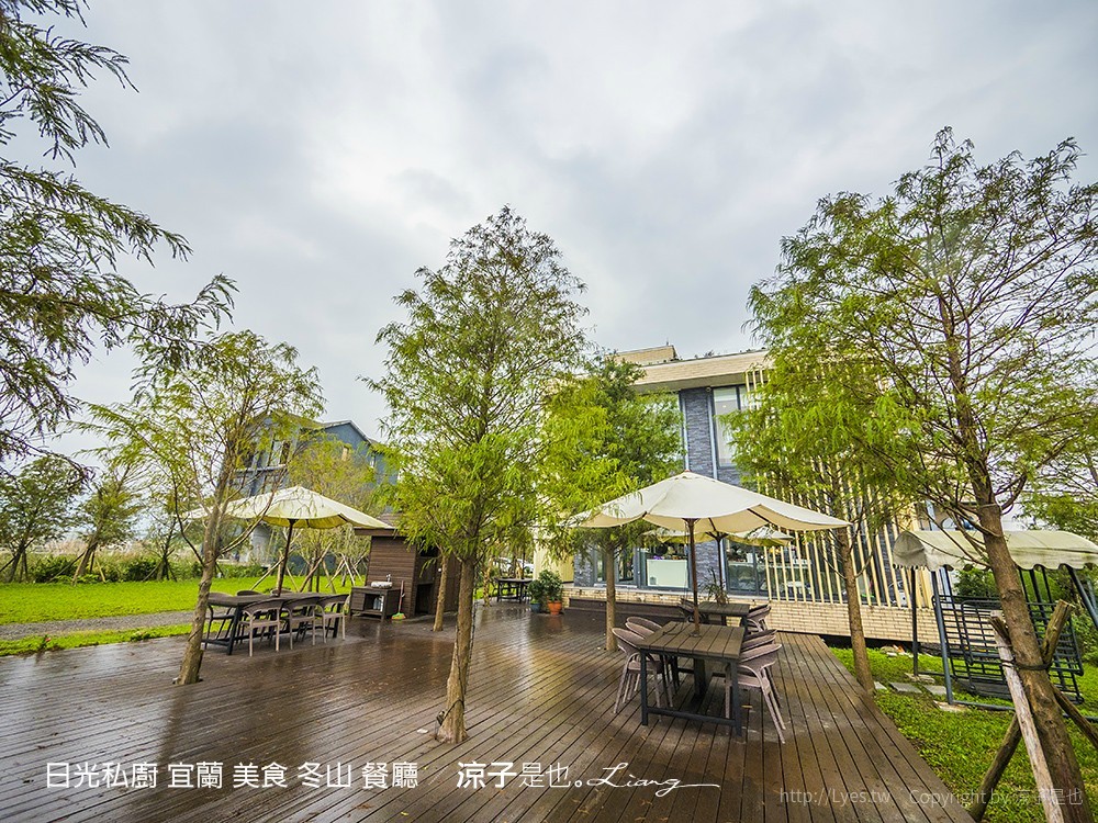 日光私廚 宜蘭 美食 冬山 餐廳