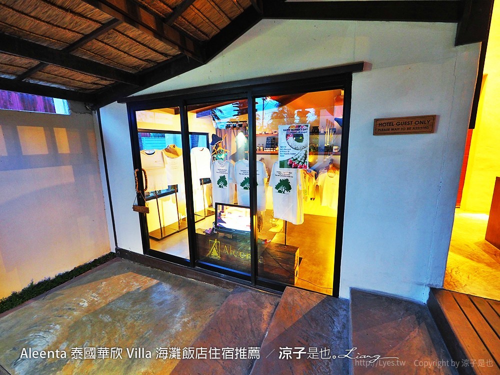 Aleenta 泰國華欣 Villa 海灘飯店住宿推薦