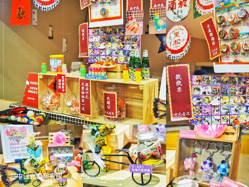 台中日光溫泉會館