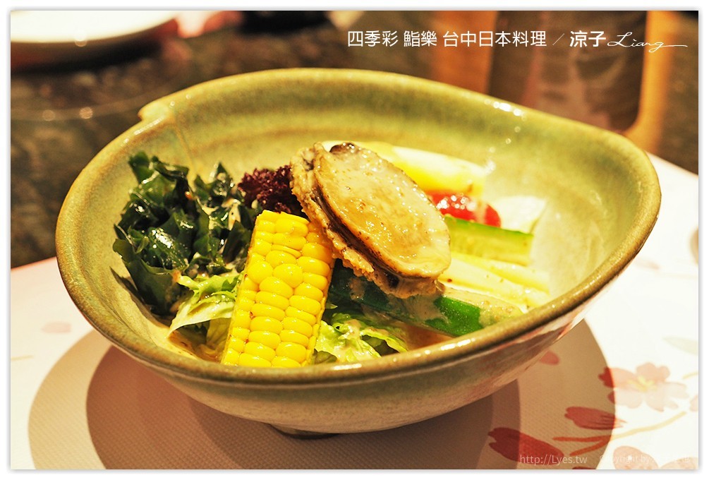 四季彩 鮨樂 台中日本料理 - 涼子是也 blog