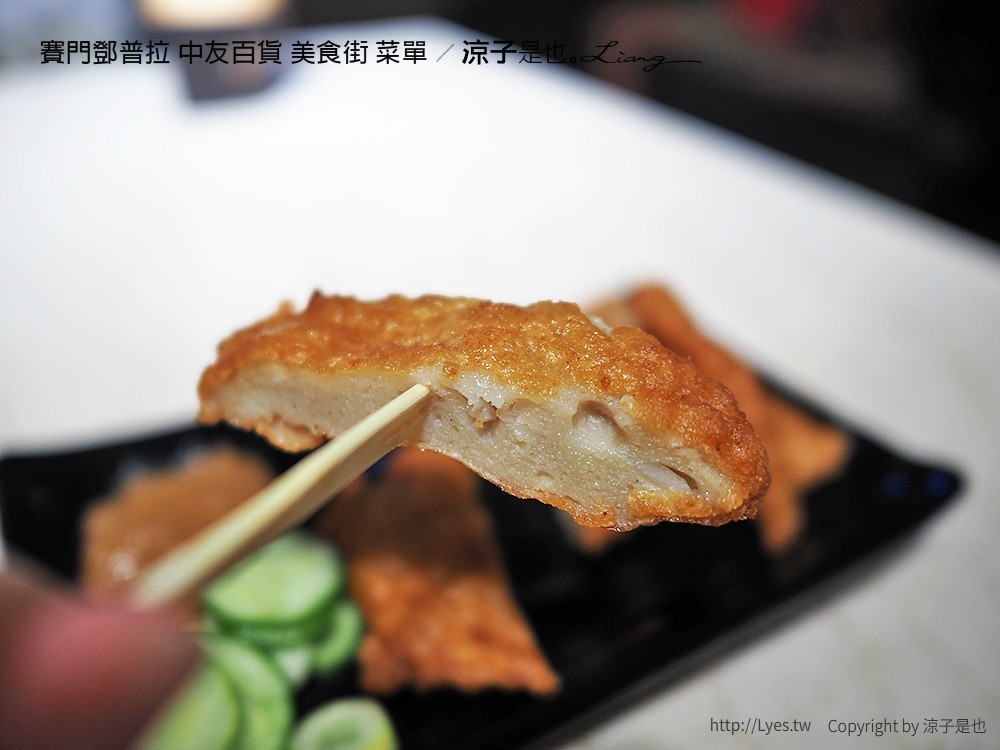 賽門鄧普拉 中友百貨 美食街 菜單